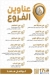 Abu El khair menu Egypt 13